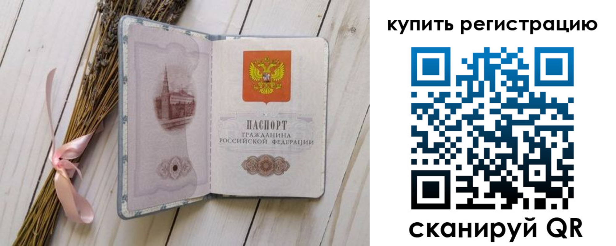 временная регистрация недорого в Красноярском крае